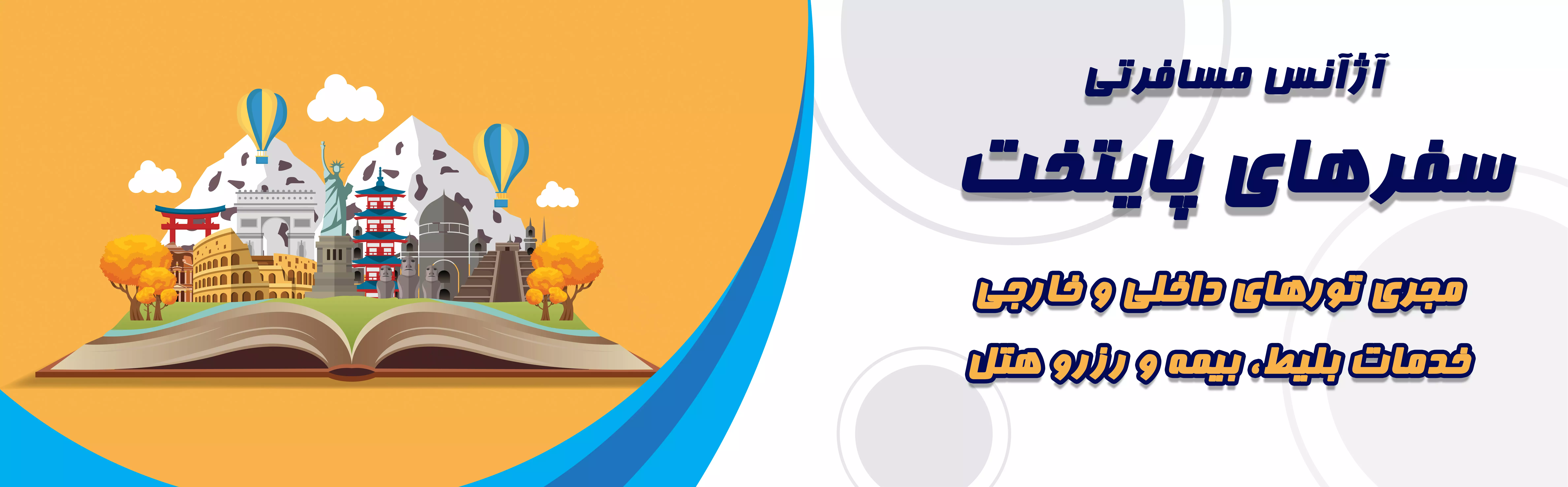 اسلایدر اصلی