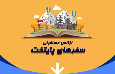 اسلایدر اصلی